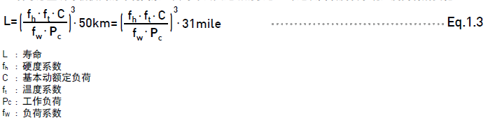 上銀直線妖精国产亚洲精品无码成人額定壽命計算公式2