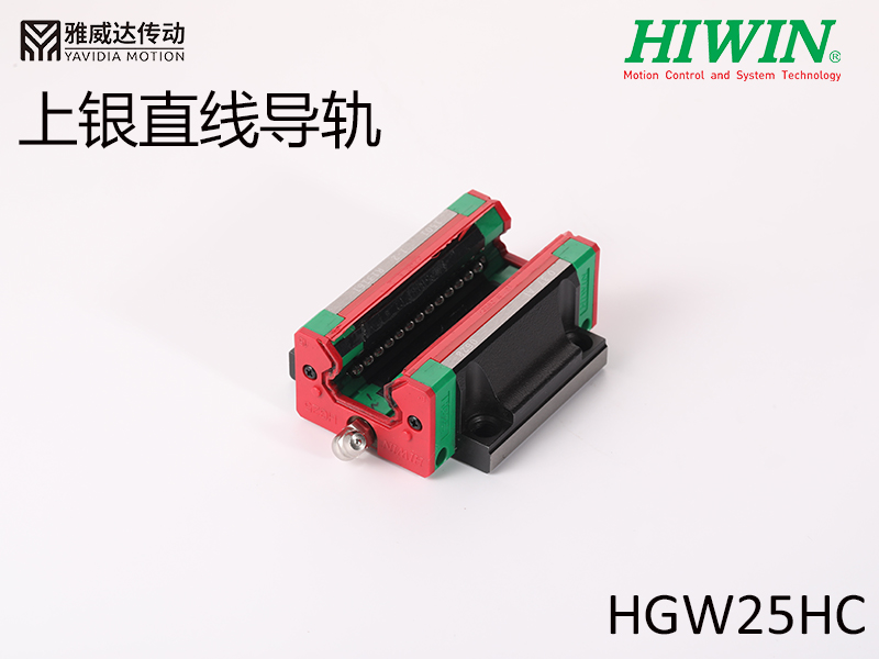 HIWIN上銀直線妖精国产亚洲精品无码成人HGW25HC