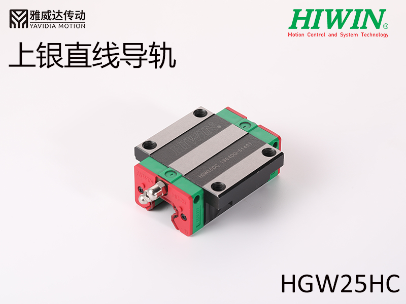 HIWIN上銀直線妖精国产亚洲精品无码成人HGW25HC