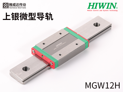 HIWIN上銀微型妖精国产亚洲精品无码成人MGW12H 上銀微型妖精国产亚洲精品无码成人MGW12H