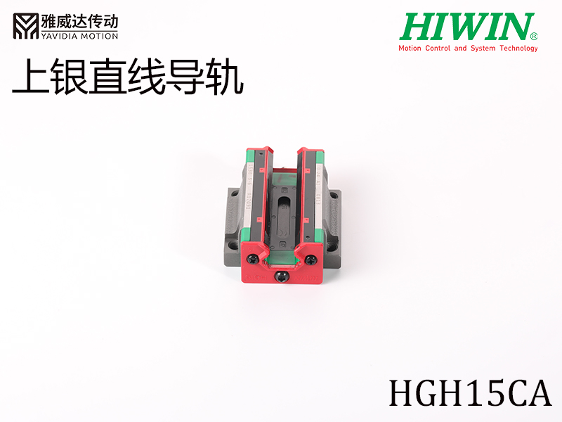 HIWIN上銀直線妖精国产亚洲精品无码成人HGH15CA HIWIN上銀直線妖精国产亚洲精品无码成人HGH15CA