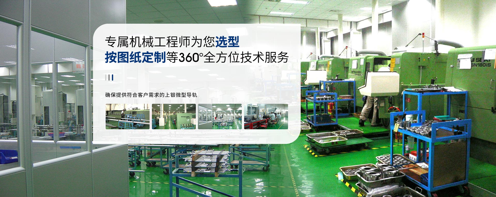 妖精视频大全專屬HIWIN上銀妖精国产亚洲精品无码成人滑塊機械工程師為您選型